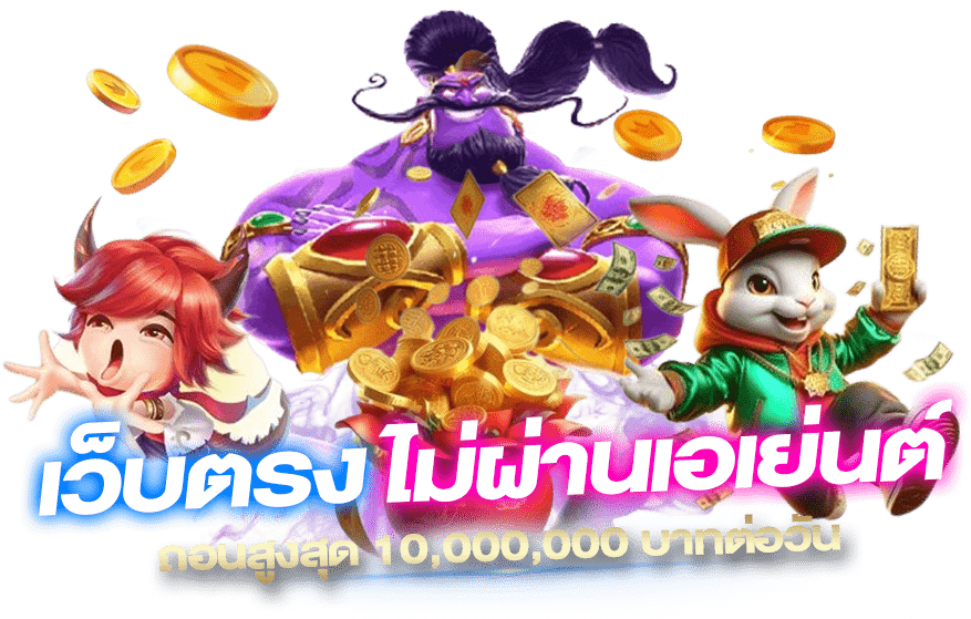 betflik168 เว็บตรงไม่ผ่านเอเย่นต์